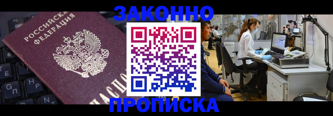 временная регистрация в Киржаче