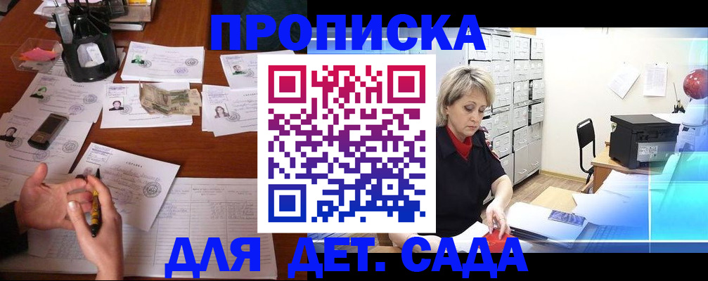 прописка штамп в Киржаче