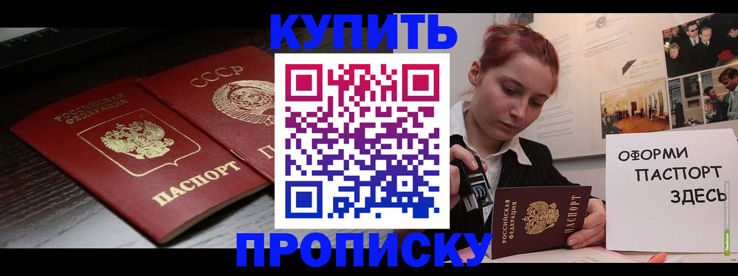 временная регистрация надежно в Киржаче