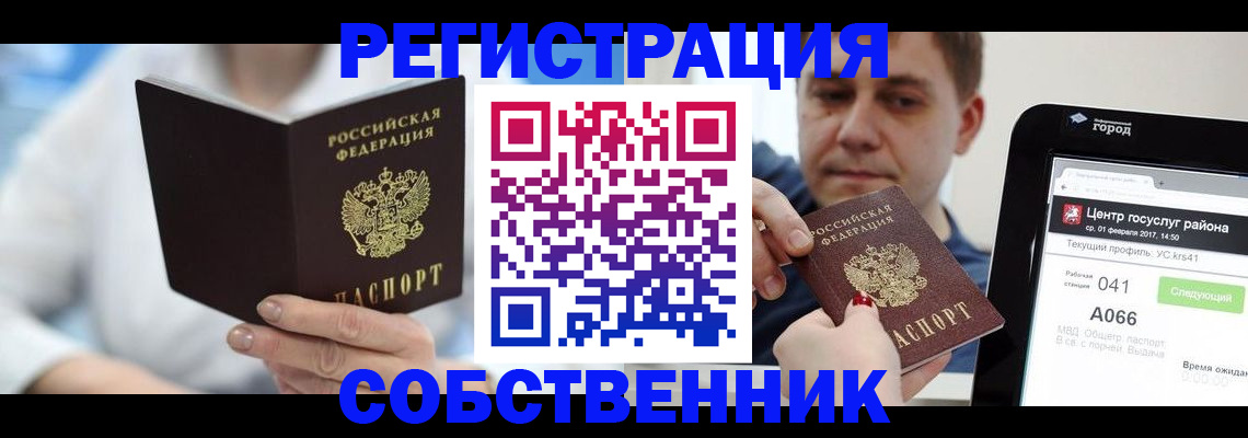 прописка поиск в Киржаче